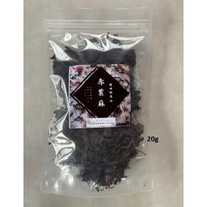 KURUMAYA-herb赤紫蘇ドライハーブ20ｇ/30ｇ　信州斑尾山　栽培期間農薬不使用無化肥　お...