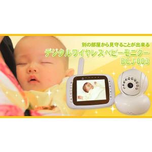 デジタルベビーモニター 　カメラを上下左右ズ�