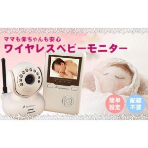 デジタルベビーモニター  双方向音声 でママの声も赤ちゃんに！/2way双方向通話/ボイスオン/ママからご要望の多かった機能を凝縮！