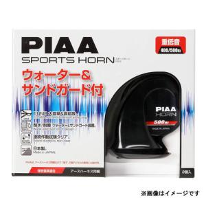 PIAA ピア HO-2 スポーツホーン　重低音400/500Hz　SPORTS HORN