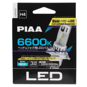 PIAA ピア　LEH210　H4　ヘッド＆フォグ用バルブ　コントローラーレス 　6600K　蒼白光