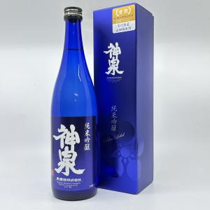 【北陸・石川地酒】神泉　純米吟醸ブルーラベル　東酒造【専用BOX入】しんせん　じゅんまいぎじょう720ml　15°　精米歩合60%　山田錦100%
