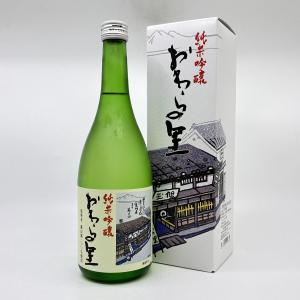 純米吟醸　おわらの里　720ml　15°　精米歩合55%　日本酒　玉旭酒造　富山県　八尾　地酒　お酒　清酒　北陸　専用BOX入　