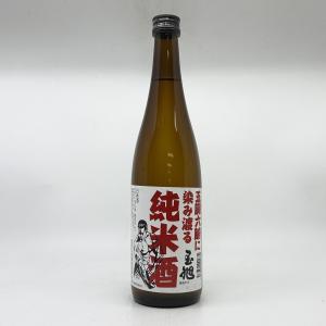 【北陸・富山地酒】玉旭　五臓六腑に染み渡る純米酒　720ml　15°　富山県産米使用　精米歩合65%　日本酒　玉旭酒造　富山県　八尾　北陸地酒