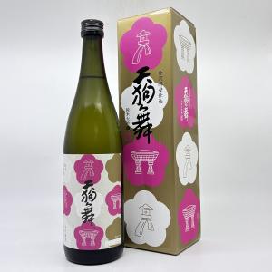 【北陸・石川地酒】天狗舞　金沢酵母仕込　純米大吟醸【専用BOX入】　720ml　16°　精米歩合40%　車多酒造　石川県　白山市　【金沢の至高の食中酒】　日本酒