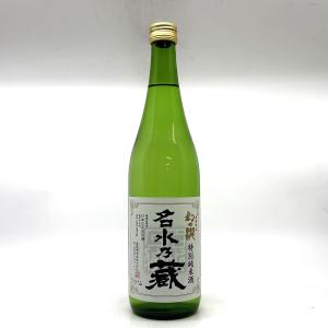 【北陸・富山地酒】皇国晴 幻の瀧 名水乃蔵 特別純米酒　720ml　みくにはれ　まぼろしのたき　めいすいのくら　とくべつじゅんまい　皇国晴酒造