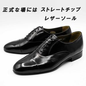 半額以下！ストレートチップ グッドイヤー・ウェルト製法 革底 レザー