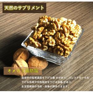 【11月下旬販売予定】国産くるみ 剥きタイプ ...の詳細画像1