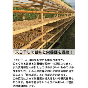 【11月下旬販売予定】国産くるみ 剥きタイプ ...の詳細画像2