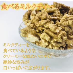 【11月下旬販売予定】国産くるみ 剥きタイプ ...の詳細画像3