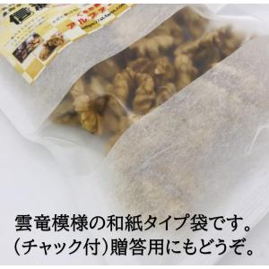 【11月下旬販売予定】国産くるみ 剥きタイプ ...の詳細画像4
