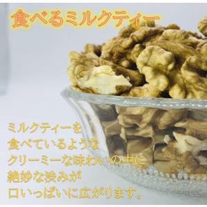 【11月下旬販売予定】国産くるみ 剥きタイプ ...の詳細画像1