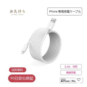 iPhone 1m 充電ケーブル アイホン充電ケーブル データ輸送 断線防止 超高耐久 急速充電 iPhone 14シリーズ 対応