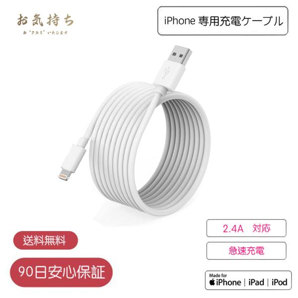 iPhone 2m 充電ケーブル 充電ケーブル アイホン充電ケーブル データ輸送 断線防止 超高耐久...