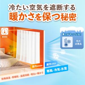 断熱カーテン 断熱カーテンライナー ビニールカ...の詳細画像2