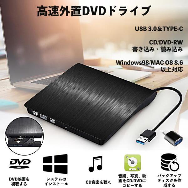 DVDドライブ 外付けDVDドライブ USB 3.0 TYPE-Cコネクター CD/DVD-RW 書...