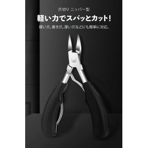 爪切り ニッパー 巻き爪 硬い爪 深爪 ネイル...の詳細画像1