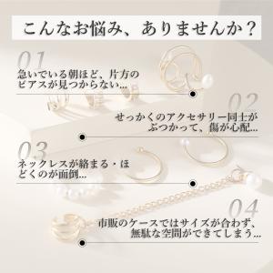 アクセサリーケース ジュエリーボックス ジュエ...の詳細画像1