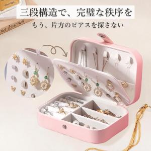 アクセサリーケース ジュエリーボックス ジュエ...の詳細画像3