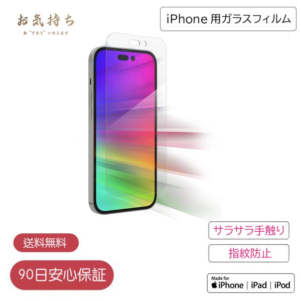 iPhone 6/6s/7/8/SE2 液晶保護 全面保護 強化ガラスフィルム 硬度9H(X/XS/...