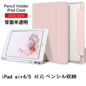 ipad Air4/5ケース ペンシル収納付き3つ折り  10.9インチ ピンク