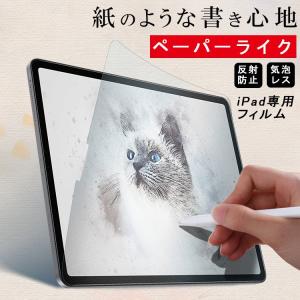 iPad7/8/9 10.2インチ ペーパーライク フィルム 液晶保護指紋防止（iPad Air4/5 10.9インチ，iPad Pro 11インチ）