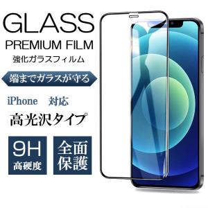 iPhone 6P/7P/8P 液晶保護 全面保護 強化ガラスフィルム 硬度9H｜クルミ商店