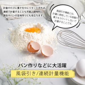 デジタルスケール 計り キッチン クッキングス...の詳細画像4