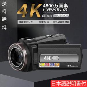 ビデオカメラ 4K DVビデオカメラ 4800万画素 日本製センサー デジタルビデオカメラ 4800W撮影ピクセル 16倍デジタルズーム 赤外夜視機能 日本語説明書