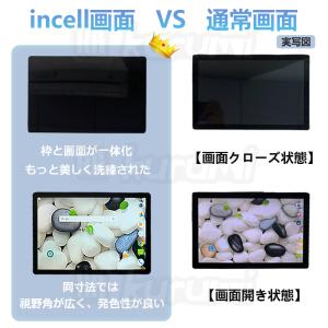 タブレット Incell FHD 4Kの超高解...の詳細画像2