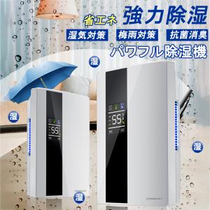 除湿機 ハイブリッド式 衣類乾燥除湿機 乾燥器 衣類乾燥 専用 家庭用 湿気 フィルター カビ対策 室内干し 梅雨対策 花粉 電気代安い 消臭 結露対策 おすすめ