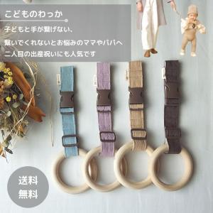 こどものわっか、子供用ハーネスつり輪、電車、誘導リング、二人育児、お散歩補助、保育園、二人目出産祝い