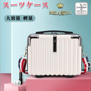 スーツケース 小型 ミニ スーツケース  化粧ポーチ