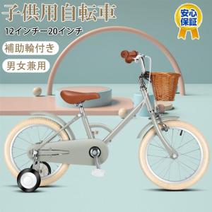 子供用 自転車 14インチ 頑丈 軽量 可愛い 補助輪付き