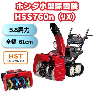 ヤンマー ヤンマー除雪機 小型除雪機 JS-1080HT,A : スター ヤンマー ヤンマー除雪機 小型除雪機 JS-1080HT,A : スター
