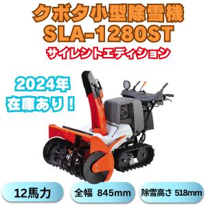フジイ 除雪機 家庭用 スノーロータリー SA708MX3-z ガソリン 8 フジイ 除雪機 家庭用 スノーロータリー SA708MX3-z ガソリン 8