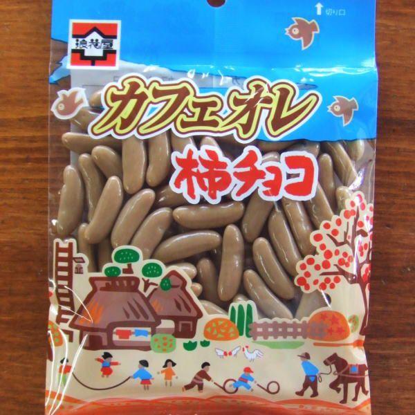 【元祖浪花屋のカフェオレ柿チョコ65ｇ】 元祖浪花屋の「柿チョコシリーズ」越後新潟の美味しい季節限定...