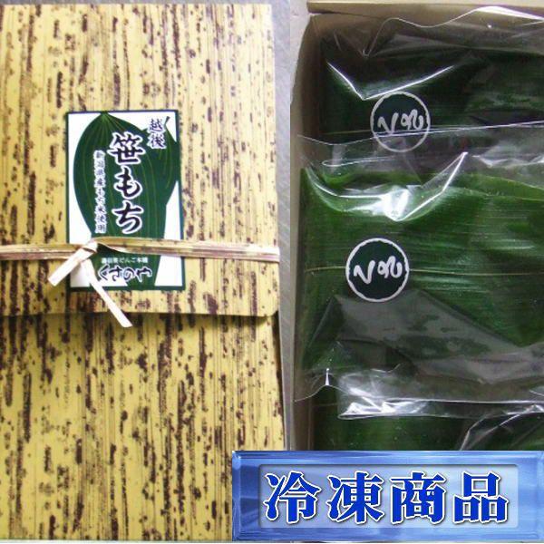 冷凍笹もち ６個入りセット（よもぎ餅・白餅 各３個）