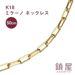 K18PG ネックレス スモールミラーノ スパルタカス 60cm ピンクゴールド 