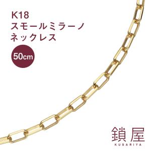 フィガロ チェーン ネックレス K18 喜平 18金 18k キヘイ メンズ