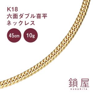K18 18金 18k 喜平 ネックレス 幅3.5mm 中留 中折れ キヘイ チェーン