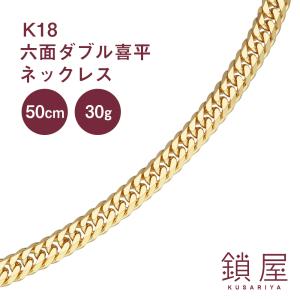 K18 18金 18k 喜平 ネックレス 幅2.5mm 中留 中折れ キヘイ チェーン