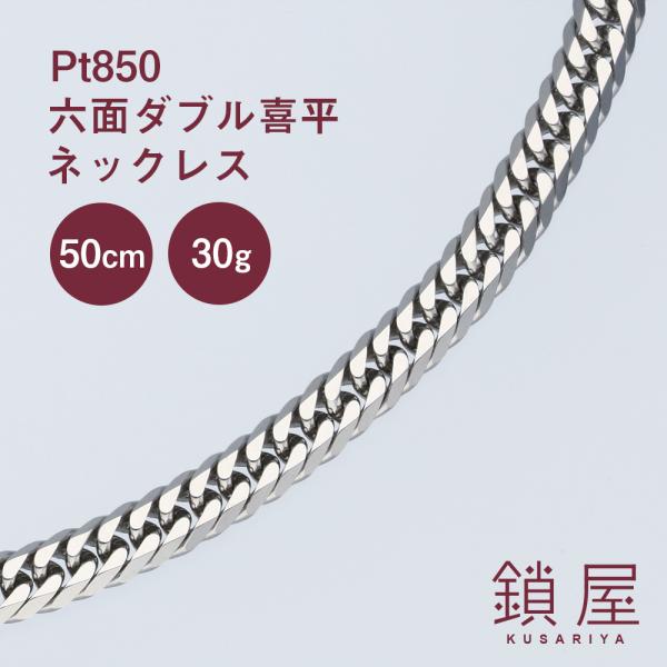 Pt850 プラチナ 喜平 ネックレス 幅4.0mm 中留 中折れ キヘイ チェーン メンズ レディ...