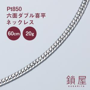 Pt850 プラチナ 喜平 ネックレス 幅2.4mm 中留 中折れ キヘイ チェーン