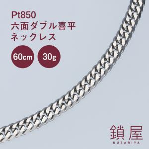 Pt850 プラチナ 喜平 ネックレス 幅4.6mm 中留 中折れ キヘイ チェーン