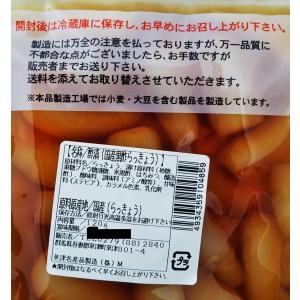 【国産】黒酢らっきょうの詳細画像1