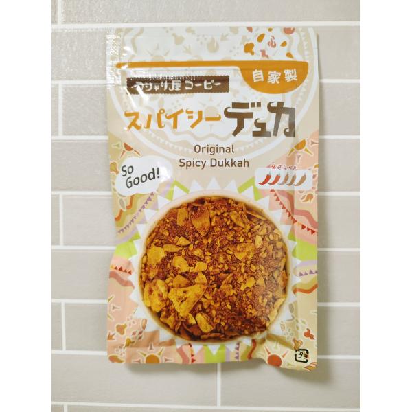 【送料無料】自家製スパイシーデュカ50g