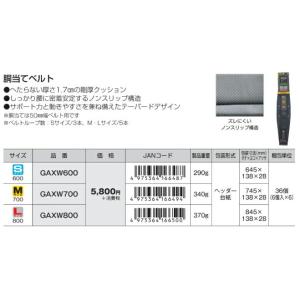 TAJIMA タジマ 墜落制止用器具 胴当て ...の詳細画像2