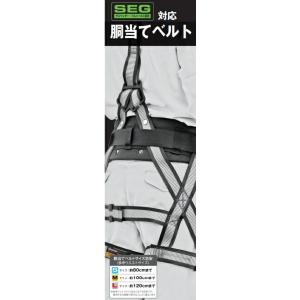 TAJIMA タジマ 墜落制止用器具 胴当て ...の詳細画像3