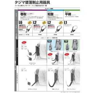 TAJIMA タジマ 墜落制止用器具 胴当て ...の詳細画像4